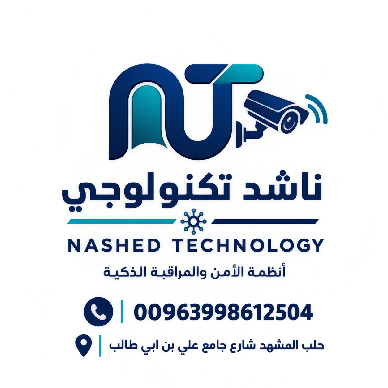 شعار ناشد تكنولوجي
